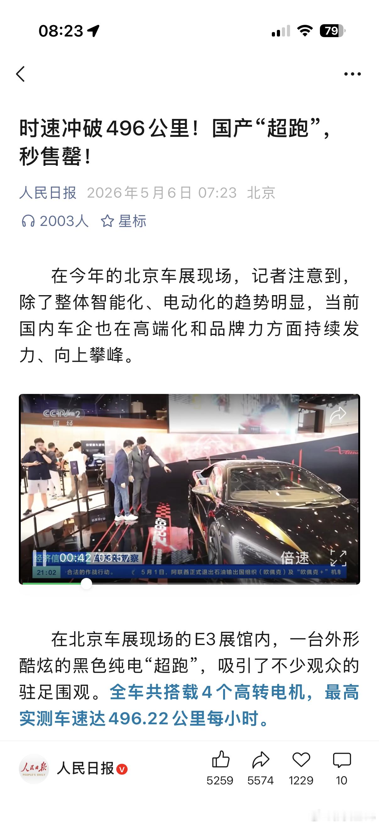 央媒也报道了啊，仰望千万级超跑限量30台全部订完，不可思议新能源汽车大v聊车