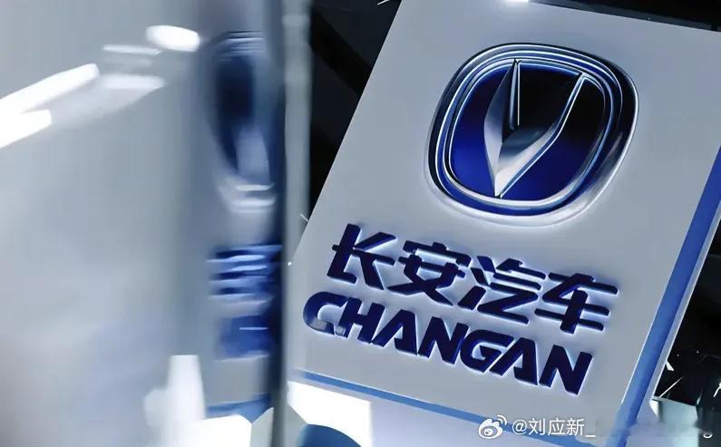 长安终于对深蓝和阿维塔“动刀”了。据4月21日长安汽车战略发布会信息，深蓝与阿维