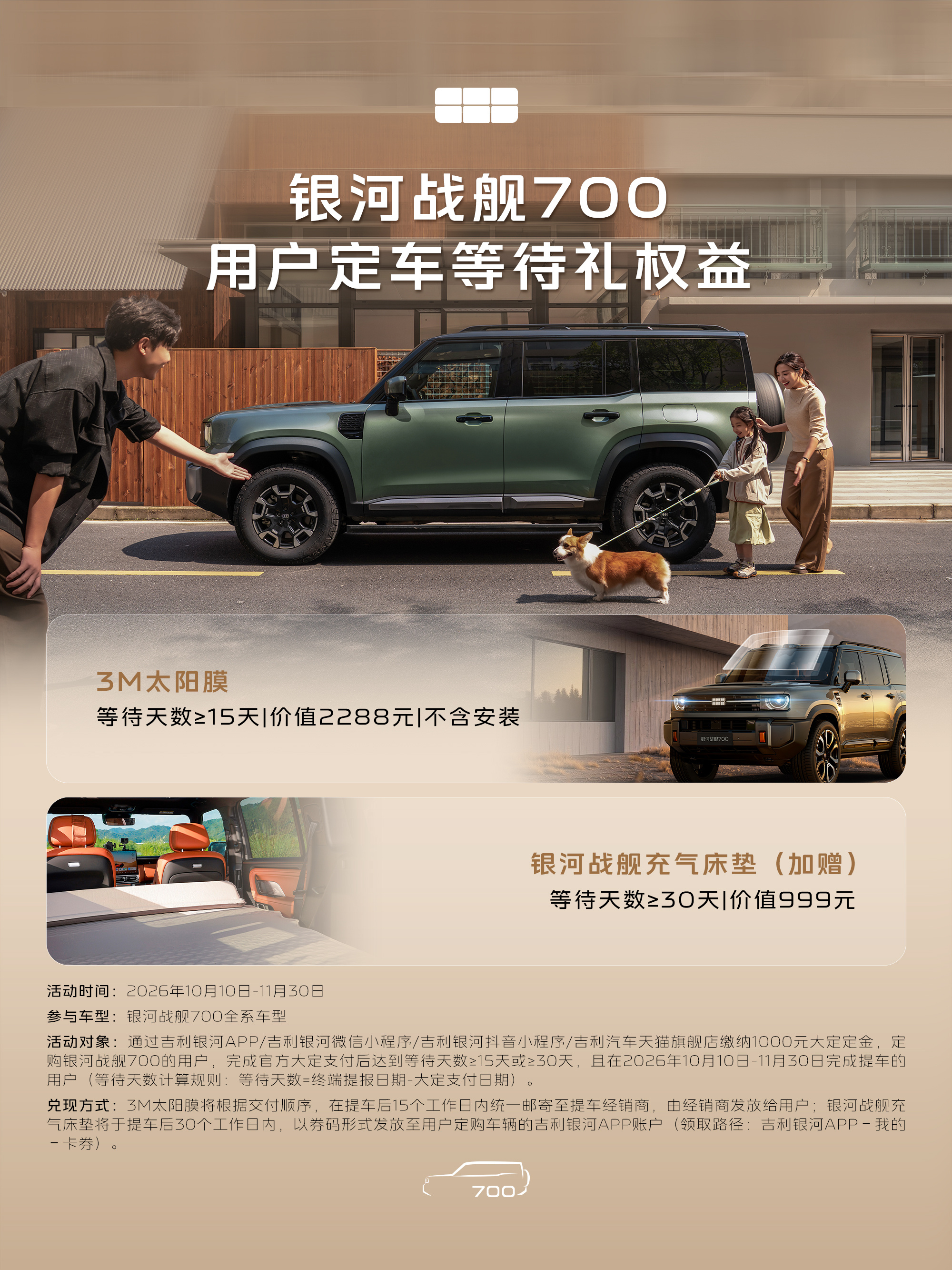 偷偷跟你们说个事，我之前瞒着大家订了台银河战舰700，本来想等提车了给你们拍个惊