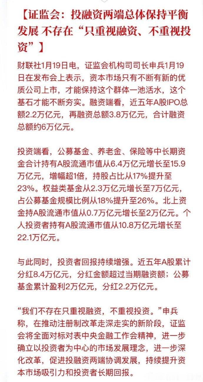 证监会机构司昨天披露的只是部分数据，整体完整公开数据分析见图二和图三，证监会披露