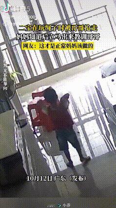 踹弟弟该打！广东，监控视频中，二宝正在客厅里玩绳子，结果哥哥从背后一脚把二宝踹倒