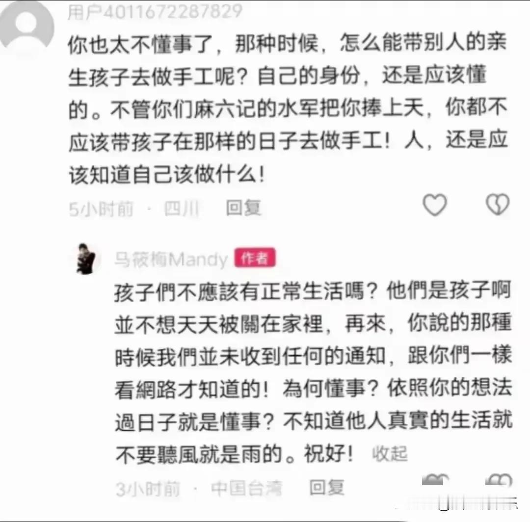 马小梅近日公开回应网络争议，澄清两个孩子缺席母亲葬礼的真实原因。她指出徐家自始至