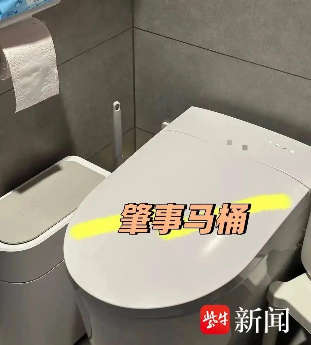 北京，女子用了3年智能马桶，这天她如厕完冲水，按钮却卡顿了，就在她纳闷时，马桶里
