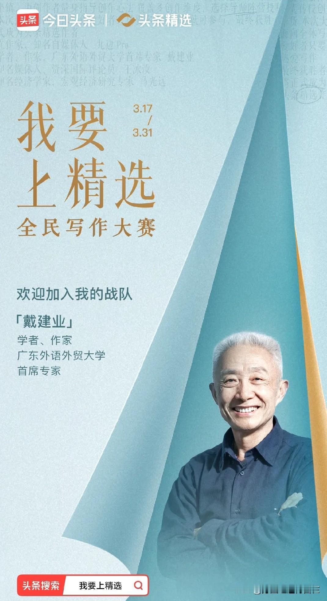 我一直崇敬戴建业老师，喜欢他的教诲，戴老师对苗青青《你富贵，你荣华，我自关门睡》