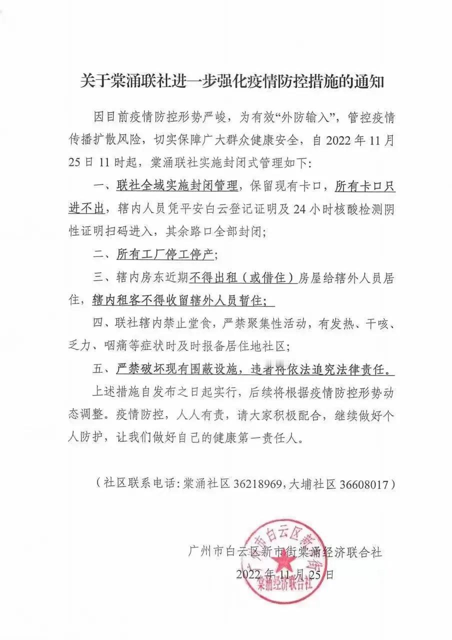 村里要围村，市里要解封，这个到处是听谁的呢？静等今晚十二点后！