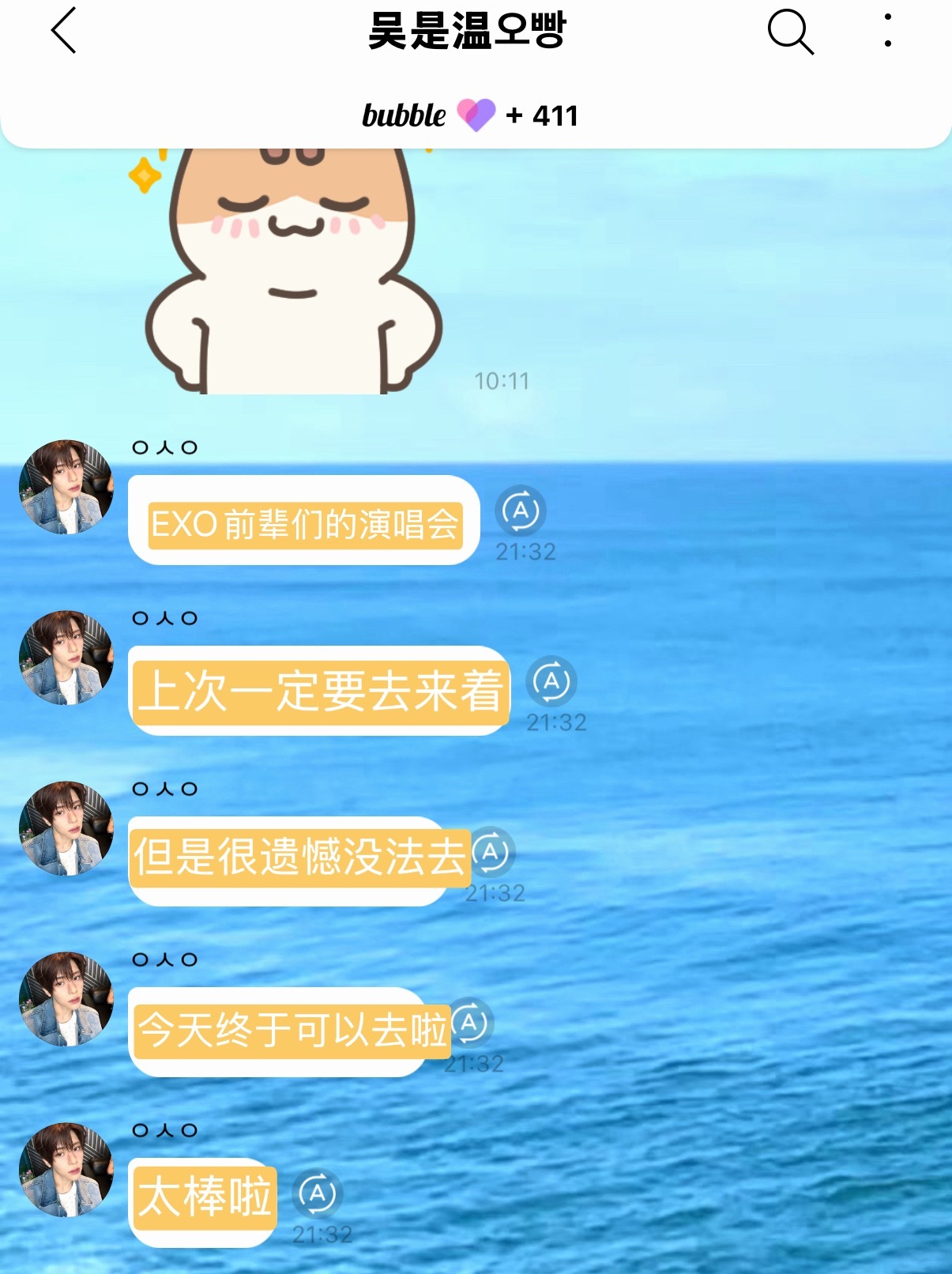 每次都这样从我的全世界路过你们还是把首尔的遗憾在香港补回来了好幸福啊温温