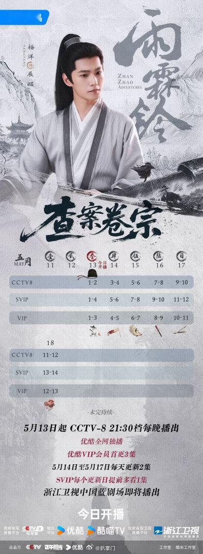 雨霖铃首播反馈杨洋雨霖铃首播热度 天惹天惹，古偶剧的神终于回归了啊！！！杨洋、章