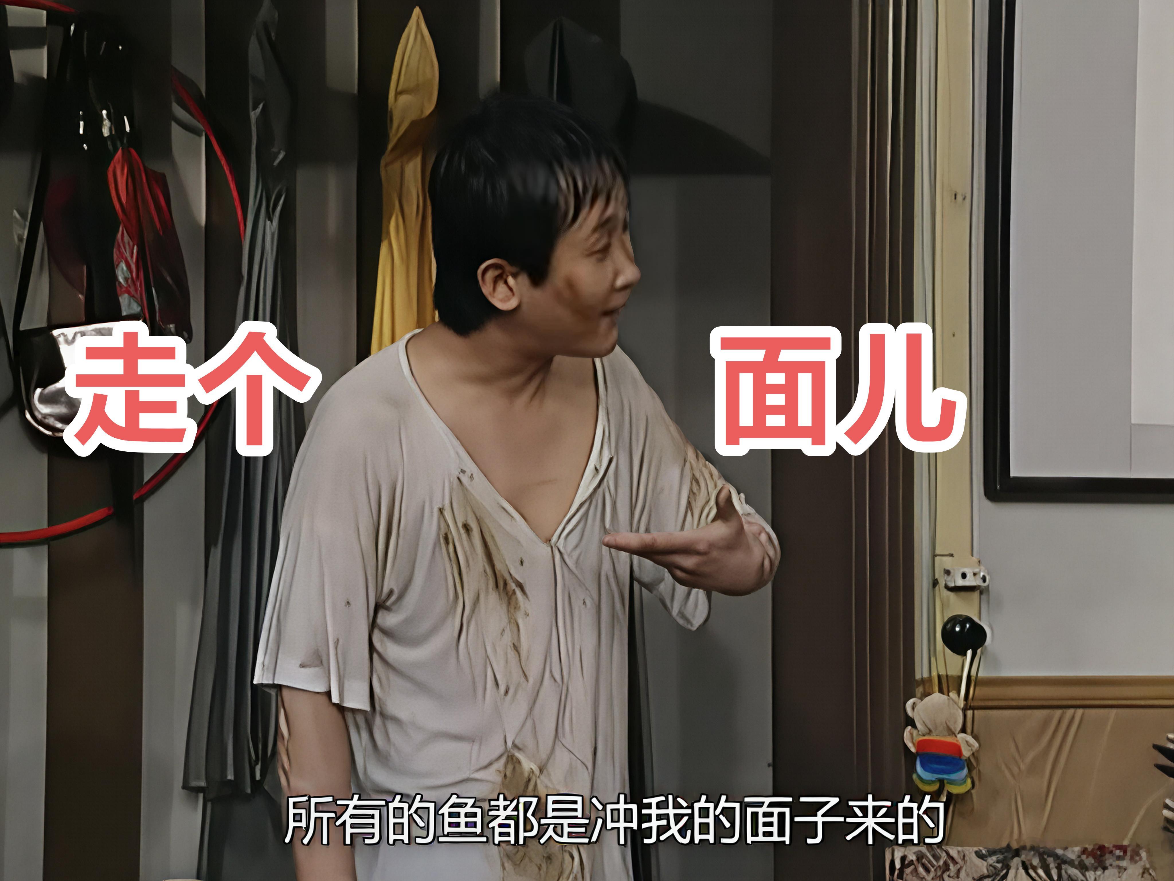 志新：咱能不能走个面儿？ 