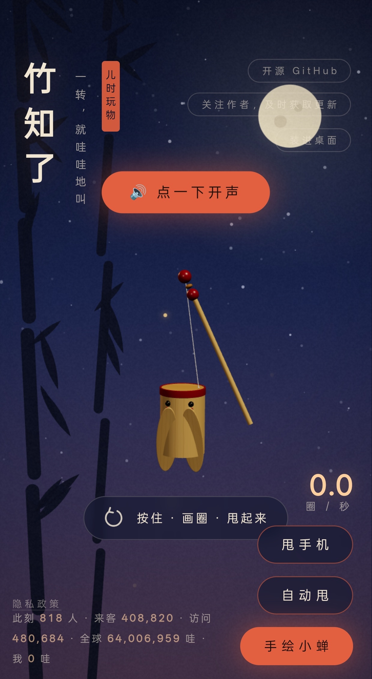 竹知了被投诉下架在线玩竹知了：网页链接一千万以内最好的网页