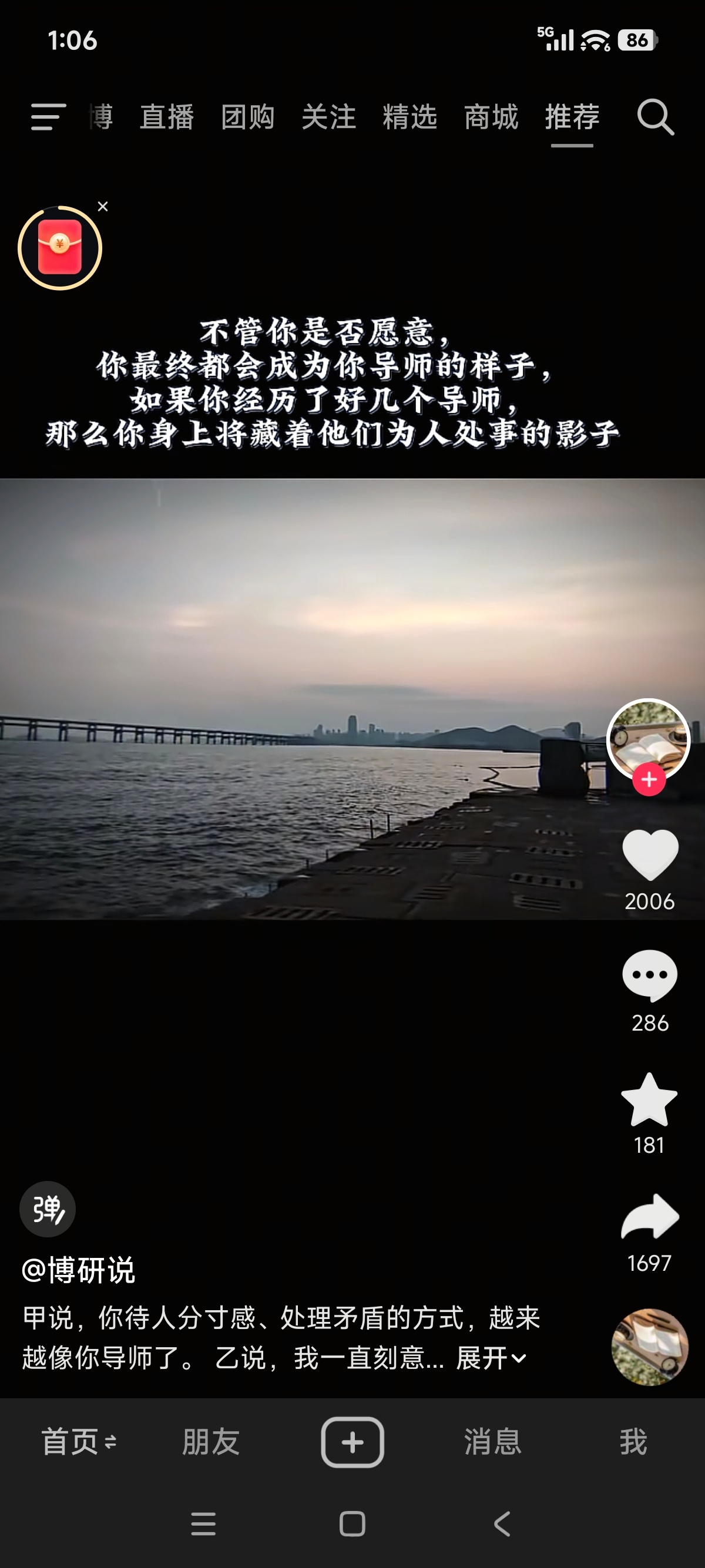 所以我对我学生特别好，有事儿麻烦学生跑腿的时候我都送可乐，还有一次几个男生帮我搬
