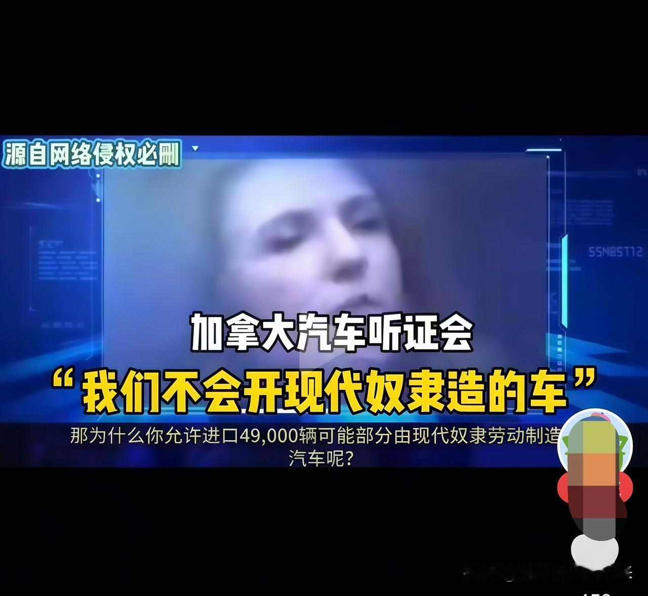 “我们不会开现代奴隶造的车”……

这句话乍一听感觉怪怪的，仔细一听感觉心里暖暖