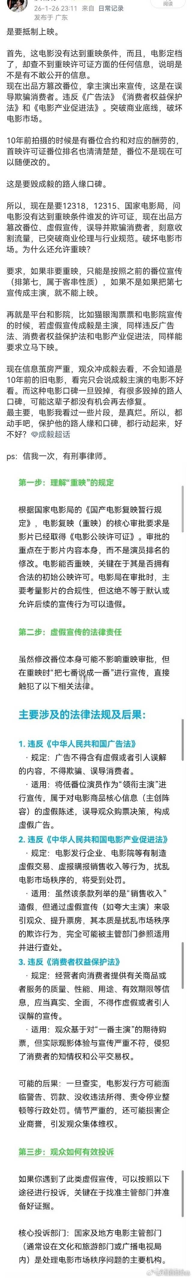 梁女士在这边催氪汪星人，们iのjj在准备举报这部电影。。。何必呢，有个电影实绩不