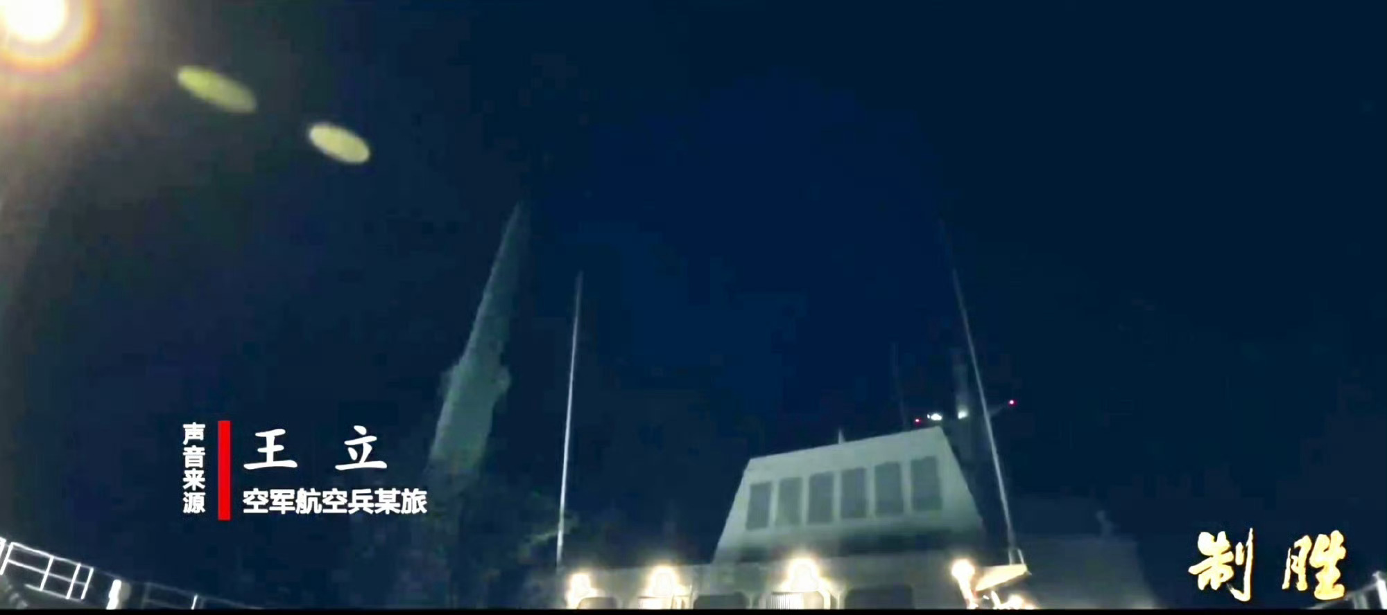 054：052D、055都有，凭啥我没得