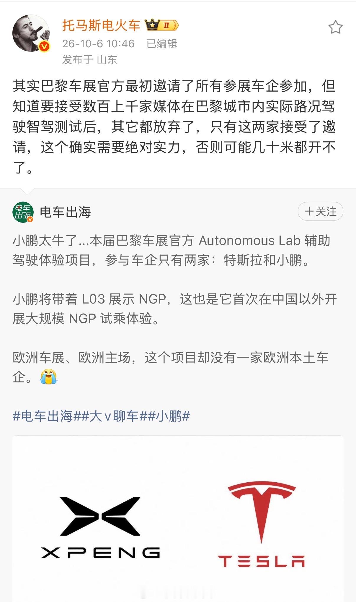 智驾这东西，卷完国内，现在可能就要开始卷全球了。小鹏这次带着MONA L03出海