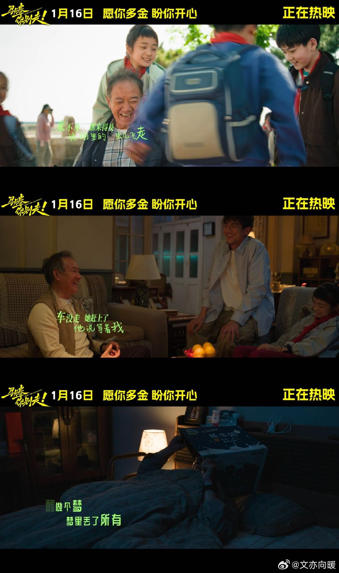 林更新李幼斌一个带治疗一个带净化 开年有部治愈神片来啦，就是《马腾你别走》！林更