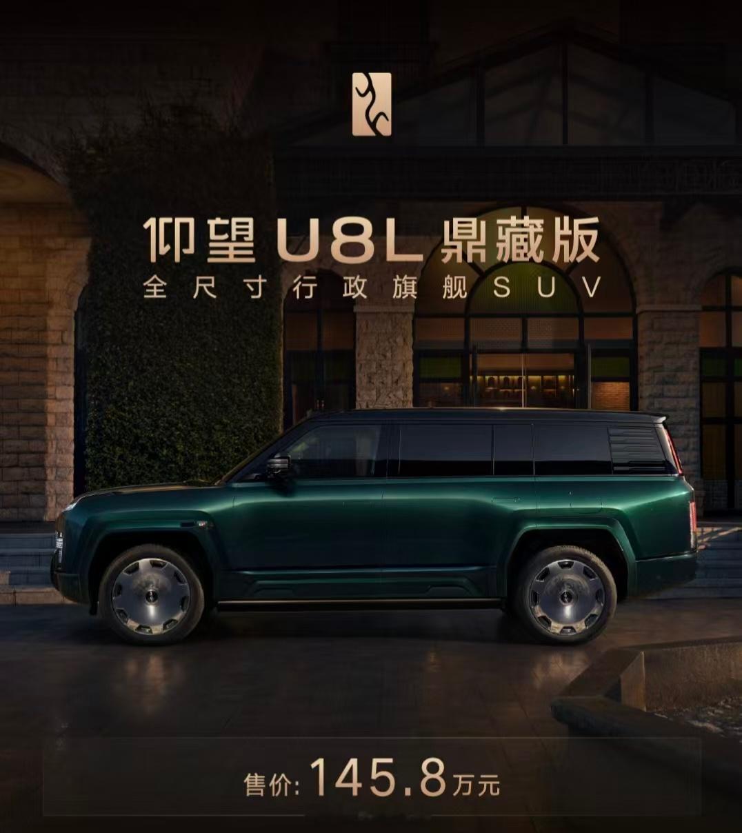 把“高定”与“非遗”搬进了移动会客厅，这就是鼎奢体验的仰望。8月5日，仰望全球高