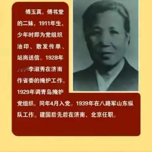 革命老人，高密第一个女党员