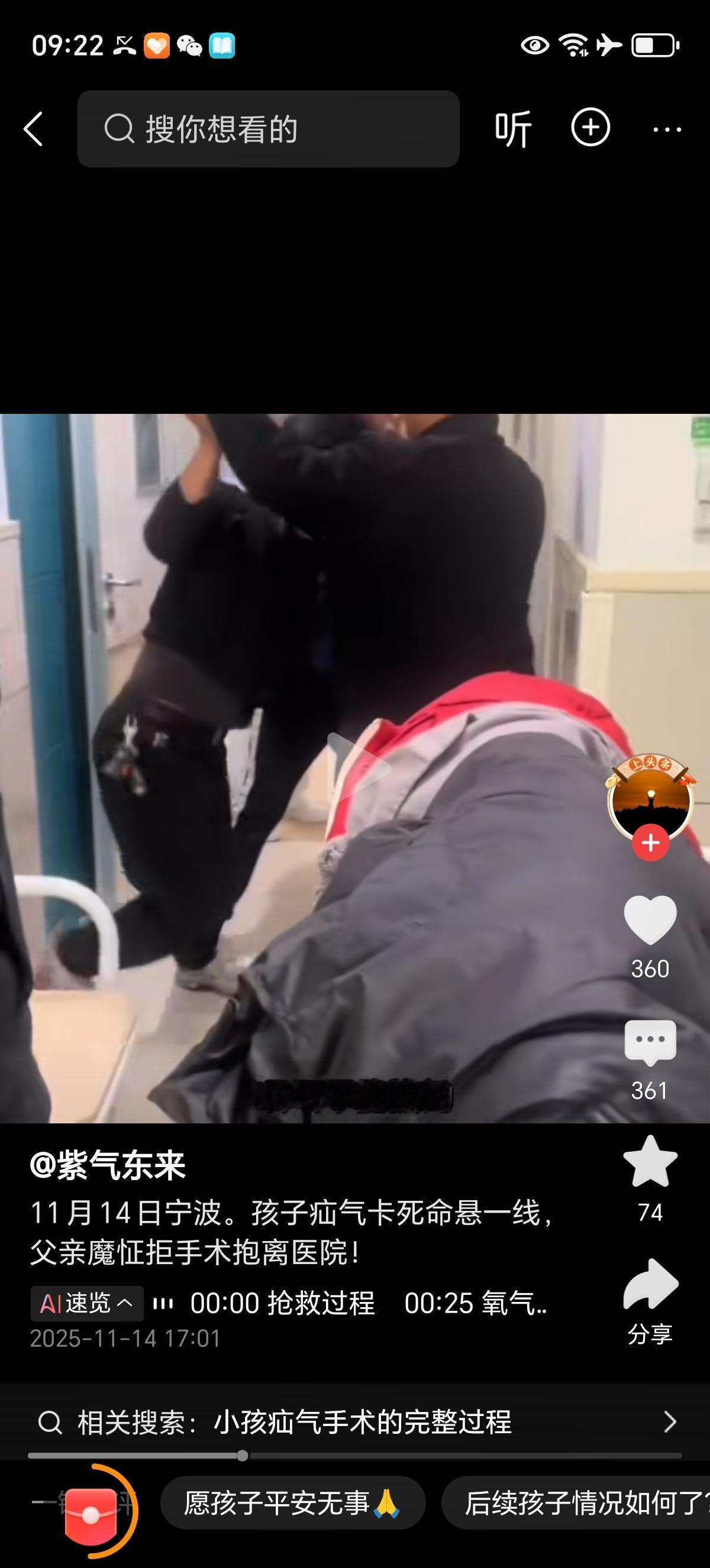 看到宁波直接上手拔掉孩子的输氧管和输液管，强行带孩子离开。他其实只是不想让孩子手