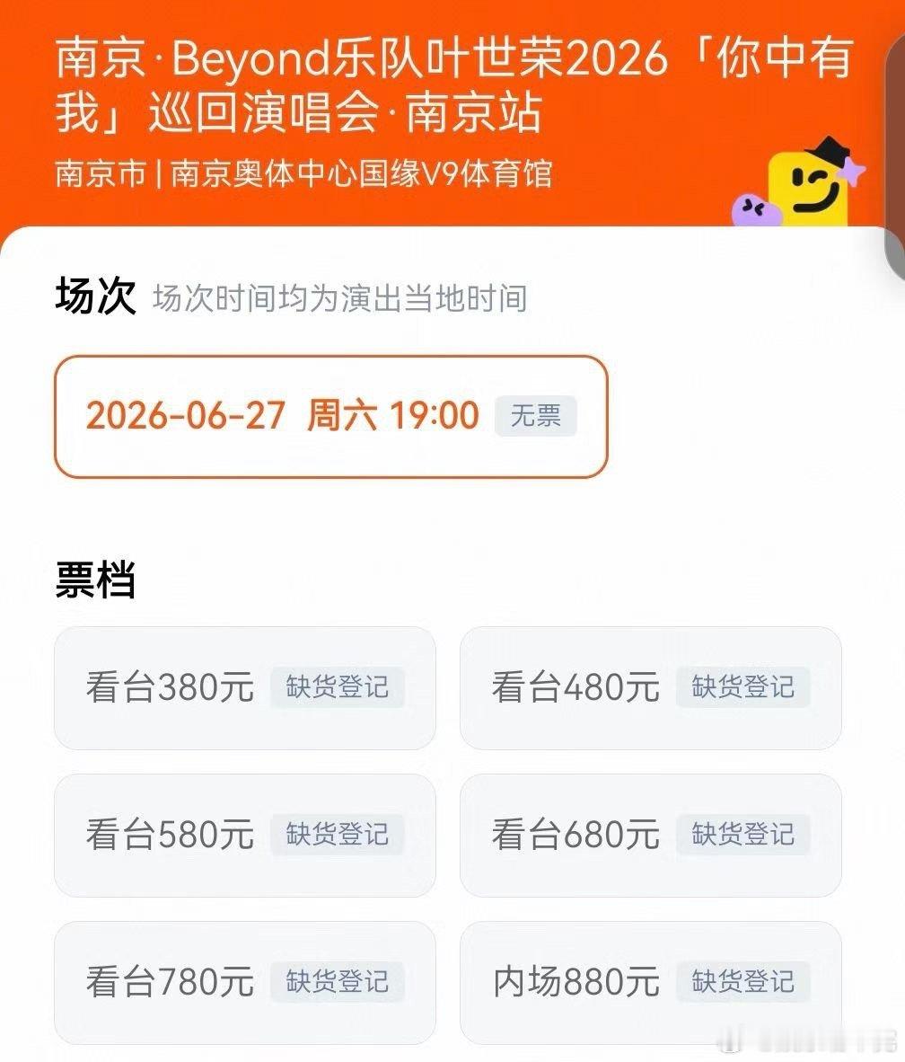 粉丝喊话叶世荣南京演唱会加场每一场都是全员大合唱的名场面，叶世荣巡演从不缺人气，