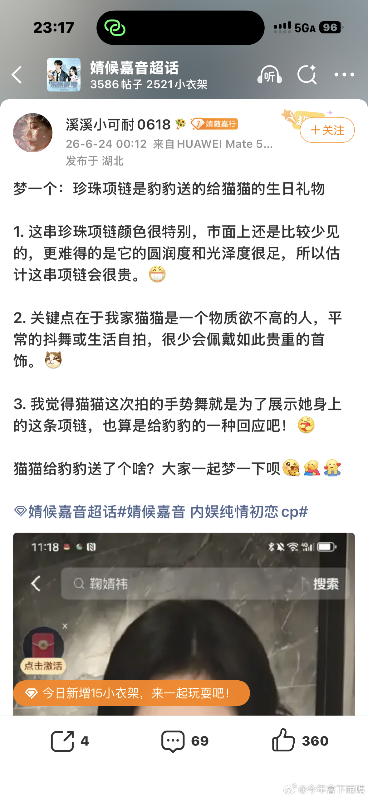 你们cp粉疯了吗 鞠婧祎没惹 