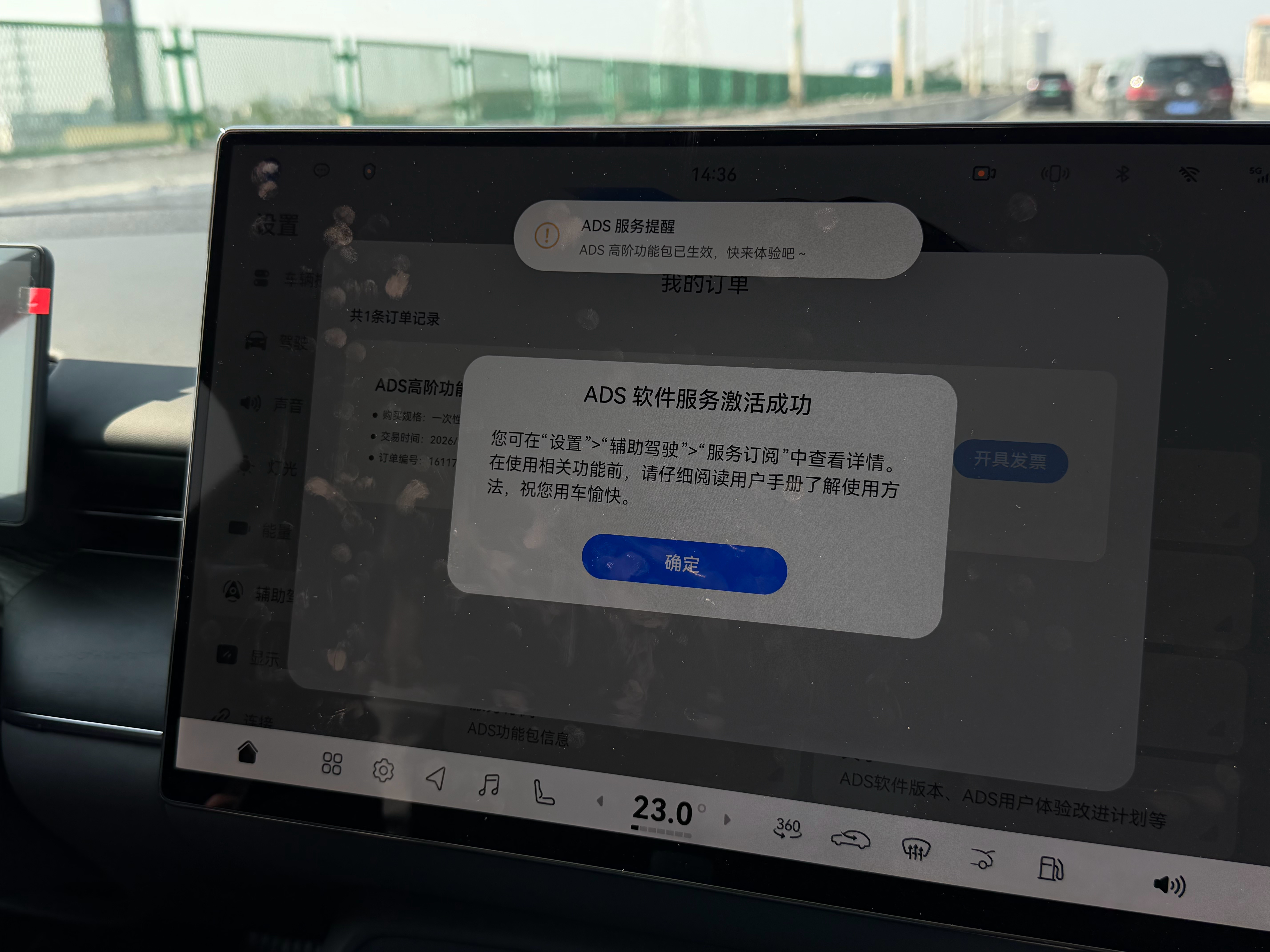 赶紧把追光L的ADS智驾包买了优惠期1个月，1个月内1.2万，超过之后3.6万听