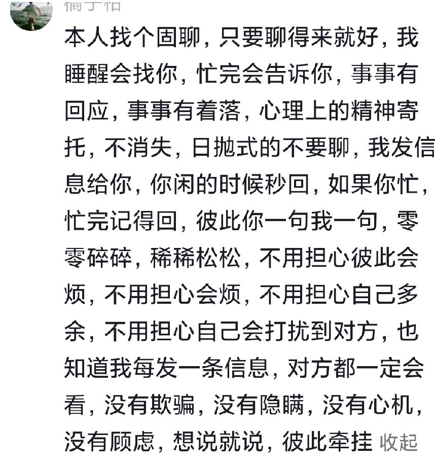 现在都在流行找搭子，聊天搭子，这要是没结婚的单身我能理解，那些结婚的，🈶家庭的