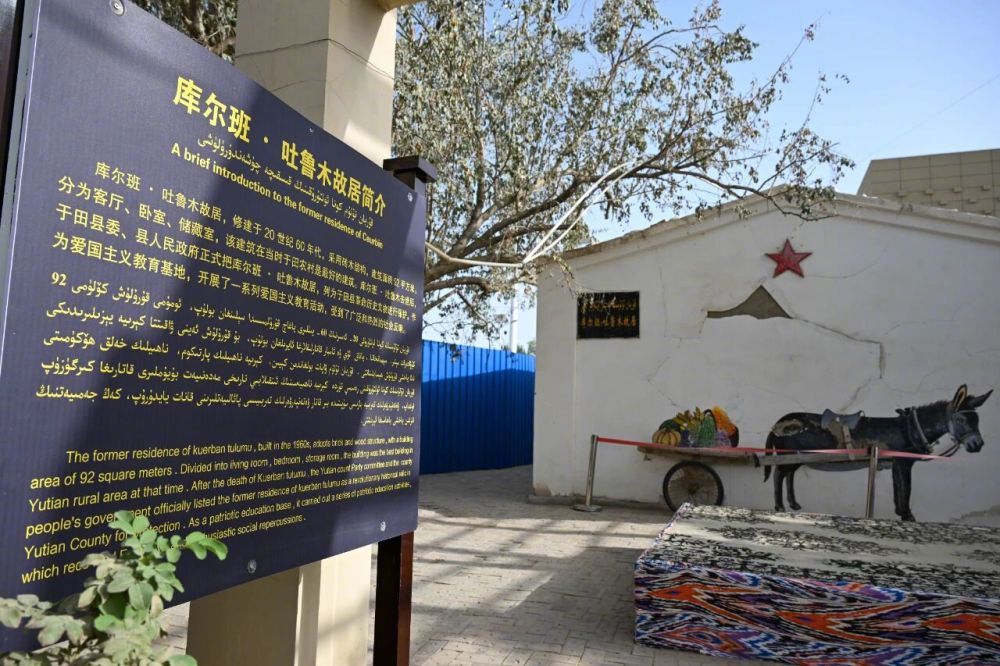 【#库尔班大叔跨越时空的传承#】20世纪50年代，库尔班·吐鲁木大叔想要骑着毛驴