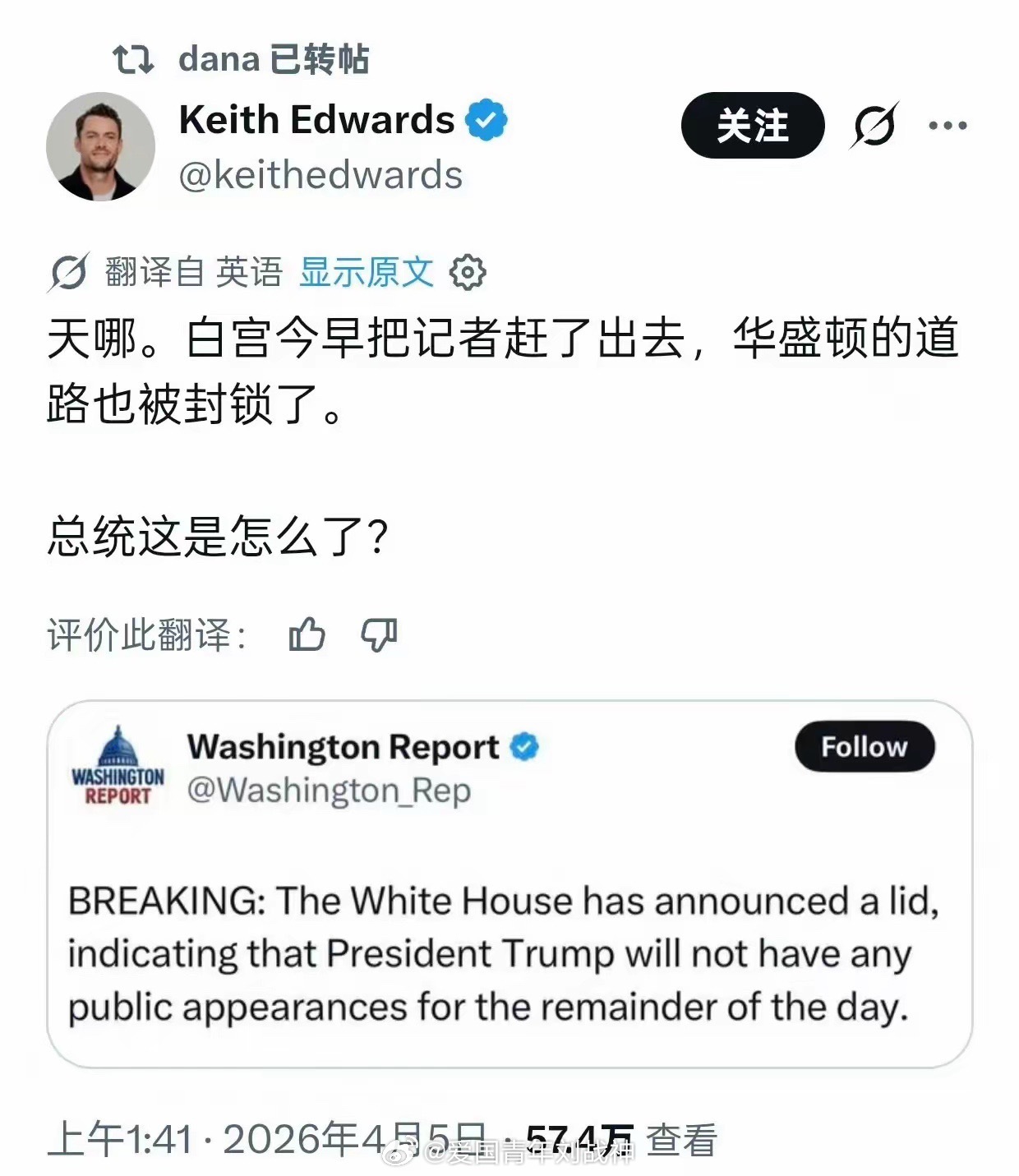 海外新鲜事热点现场