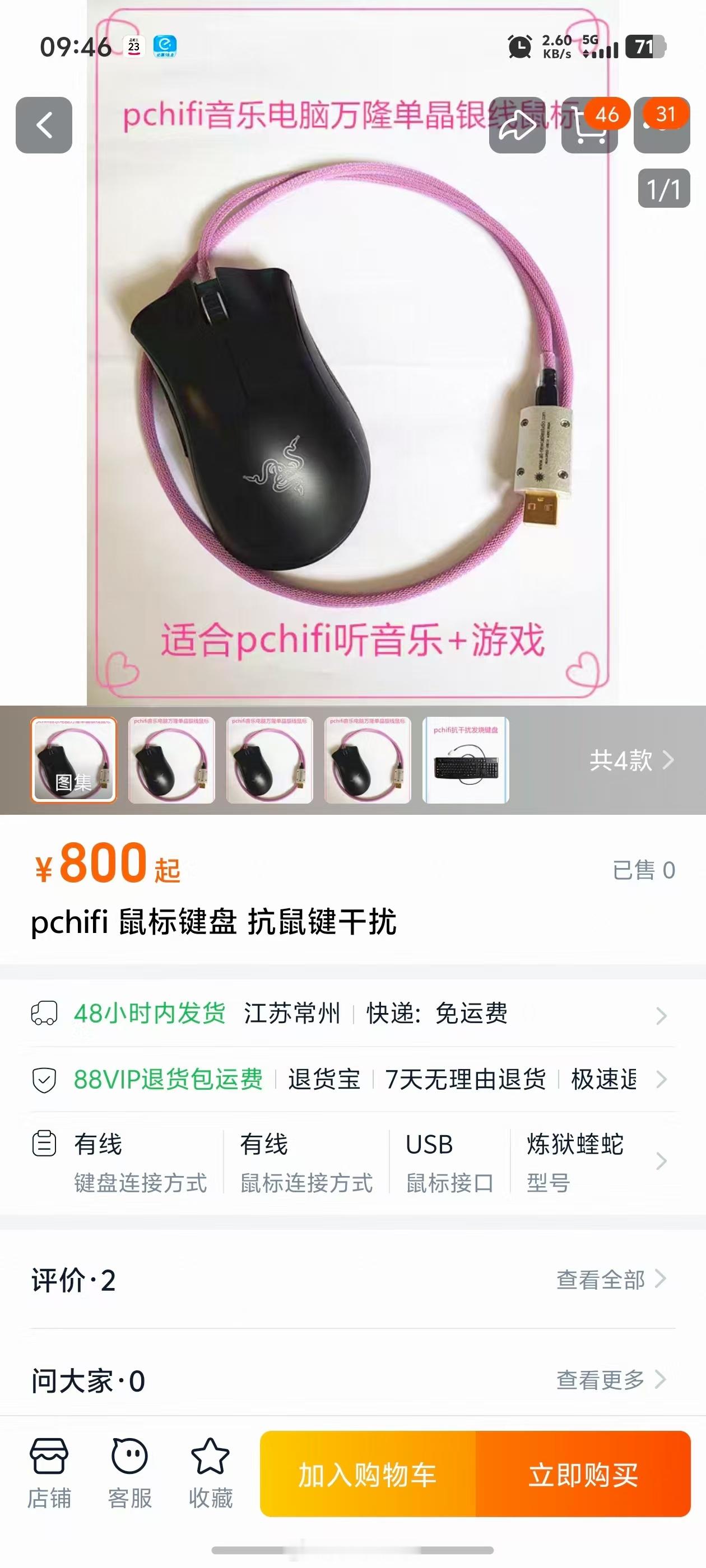 各位发烧友，你的鼠标HiFi吗？？？？？？回答我！！！！！！！耳机发烧友[超话]