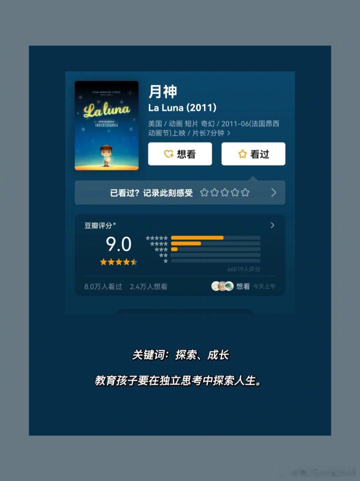 孩子性格胆小懦弱怎么办!必看8部纪录片。 