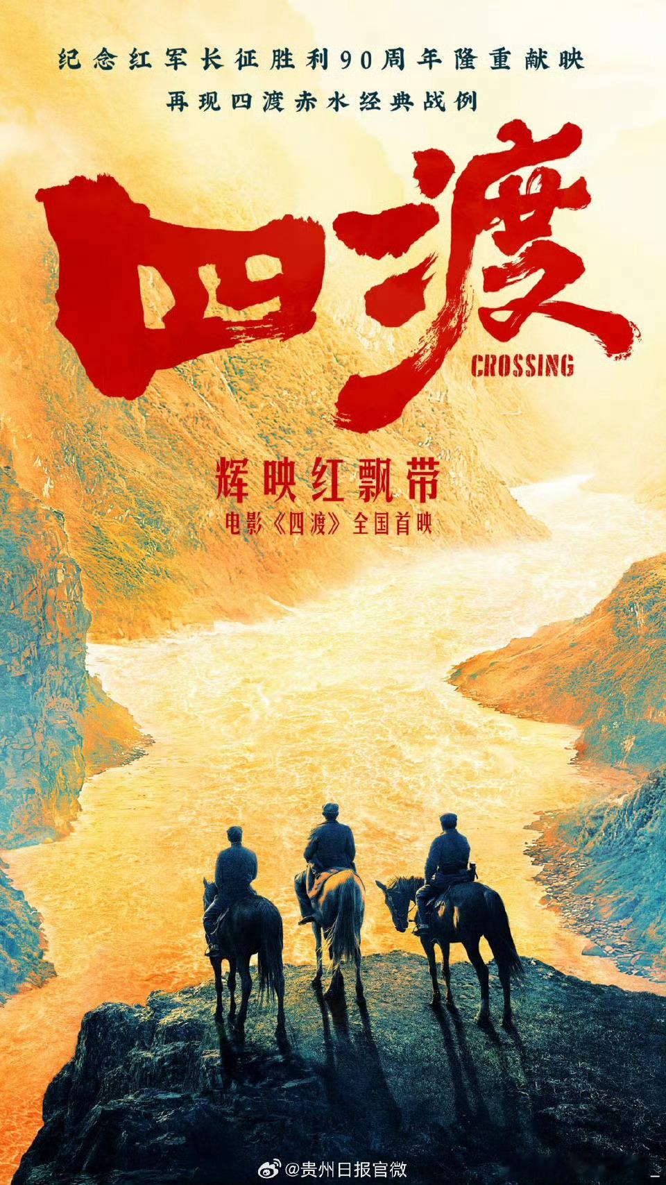周深献唱四渡主题曲周深电影四渡主题曲渡