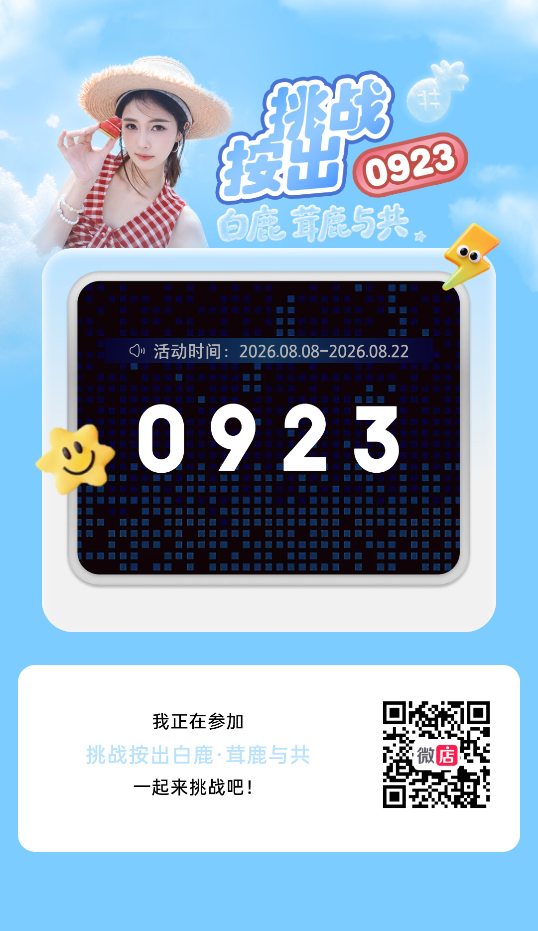 🙌🏻8.8白烁战队打咔1️⃣捡星 vx扫🐎2️⃣微店扫🐎3️⃣角色热度完