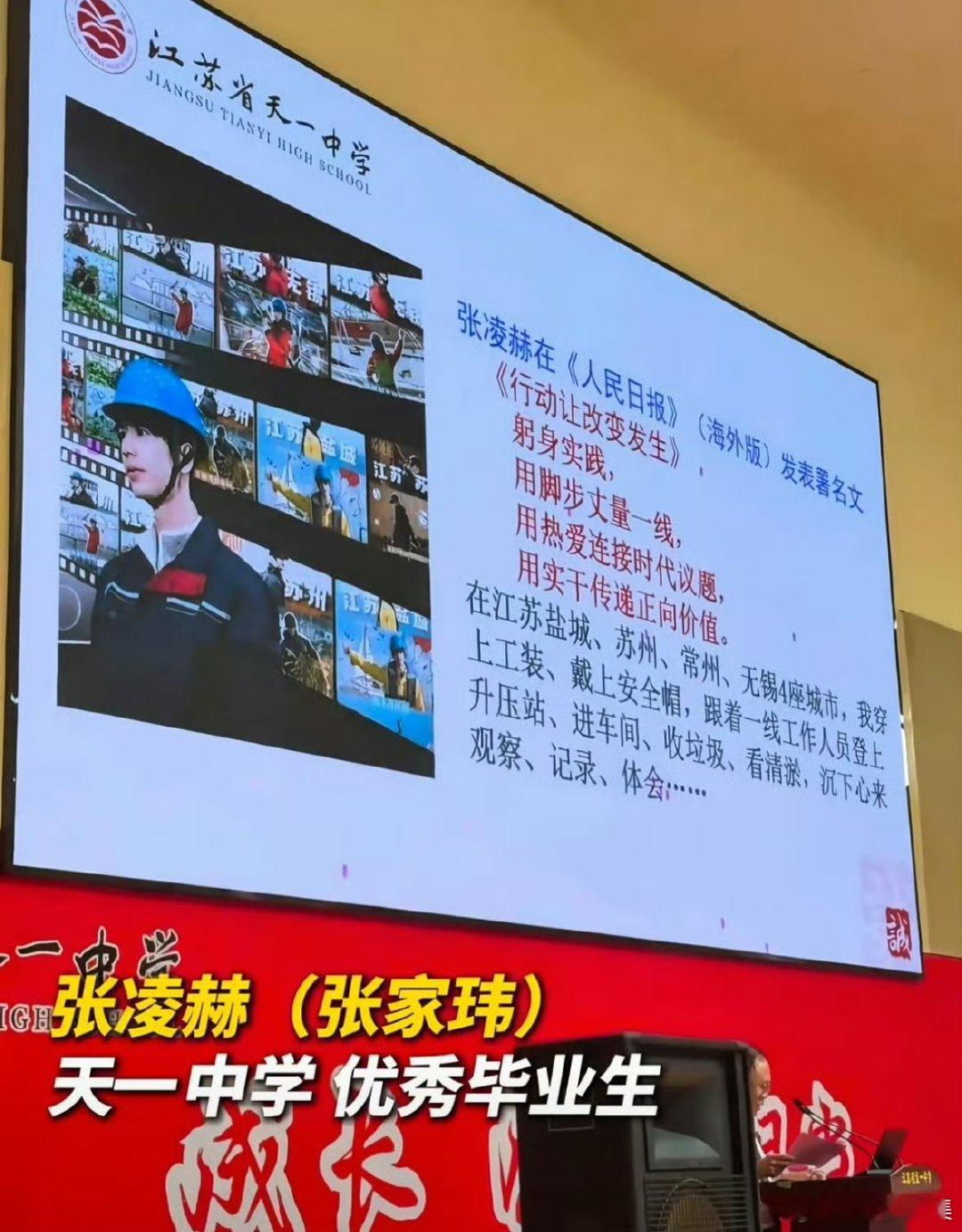 张凌赫优秀校友案例张家玮太争气了 从天一中学教室走向人民日报版面，张家玮走的每一