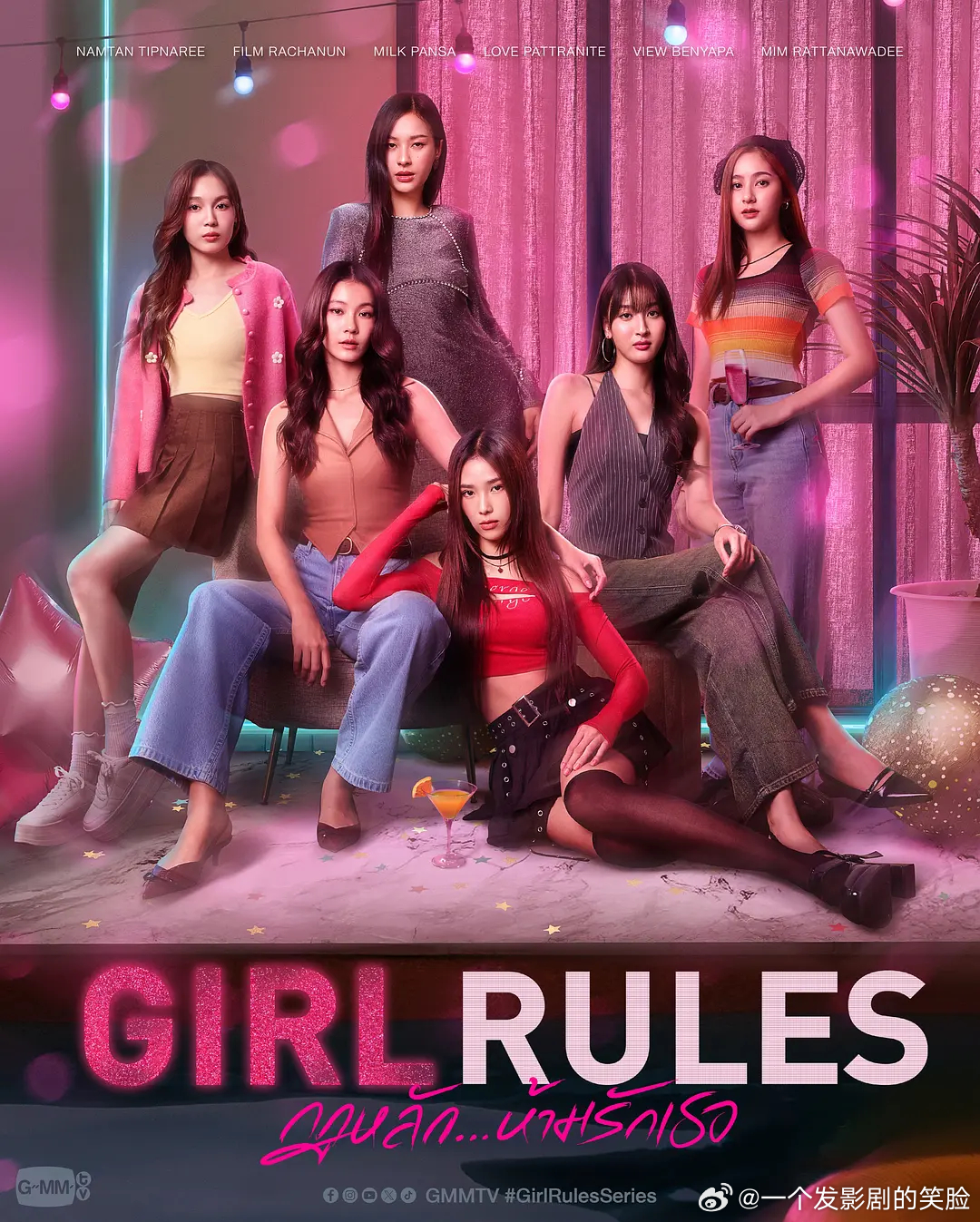 【泰剧】女生规则：禁爱游戏 更至第11集同性/女女主演: 提娜丽·维拉瓦诺丹 /
