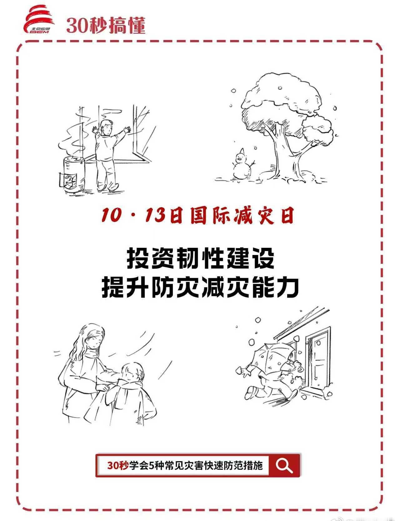 我国是世界上自然灾害最严重的国家之一，灾害种类多、分布地域广、发生频率高、造成损