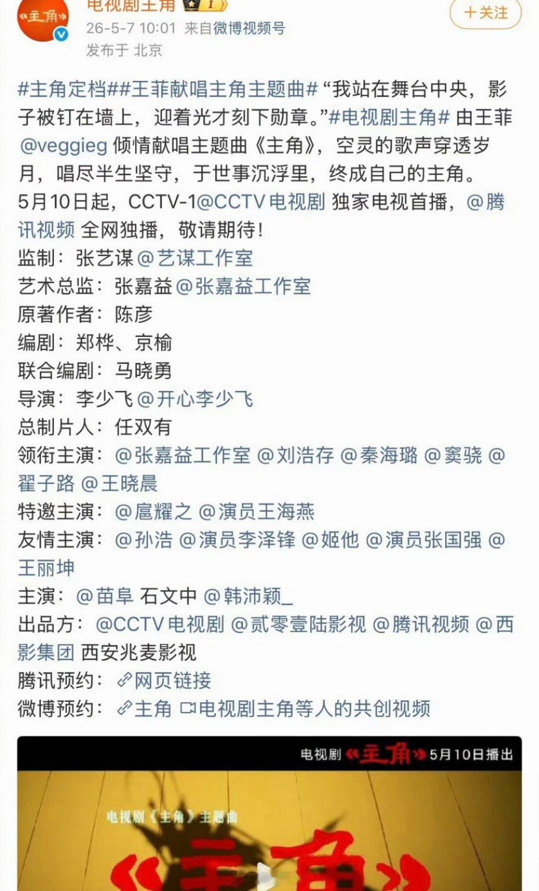 刘浩存的资源 刘浩存女主剧主角配置 啊啊啊啊，这才是谋女郎的顶级待遇吧！！！刘浩
