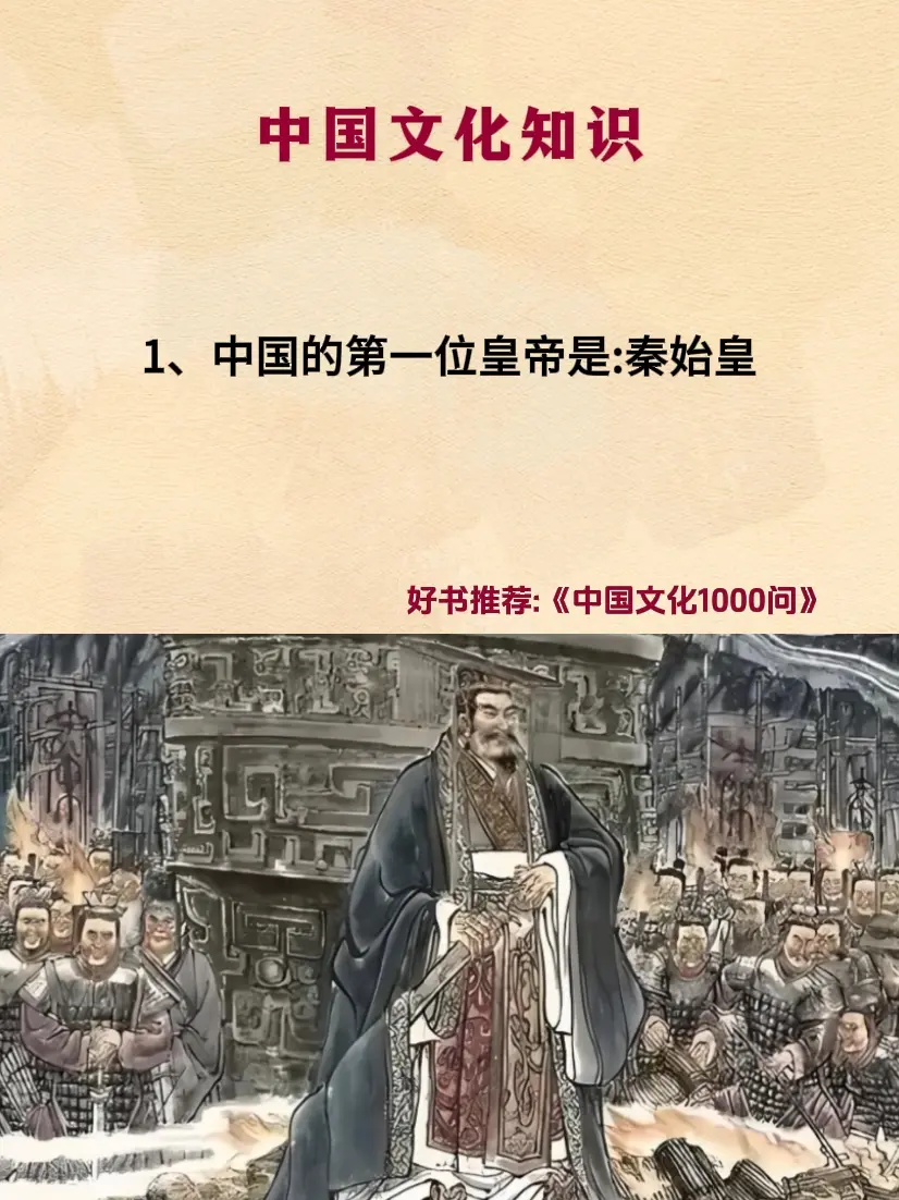 中国文化 国学文化 国学智慧 好书分享