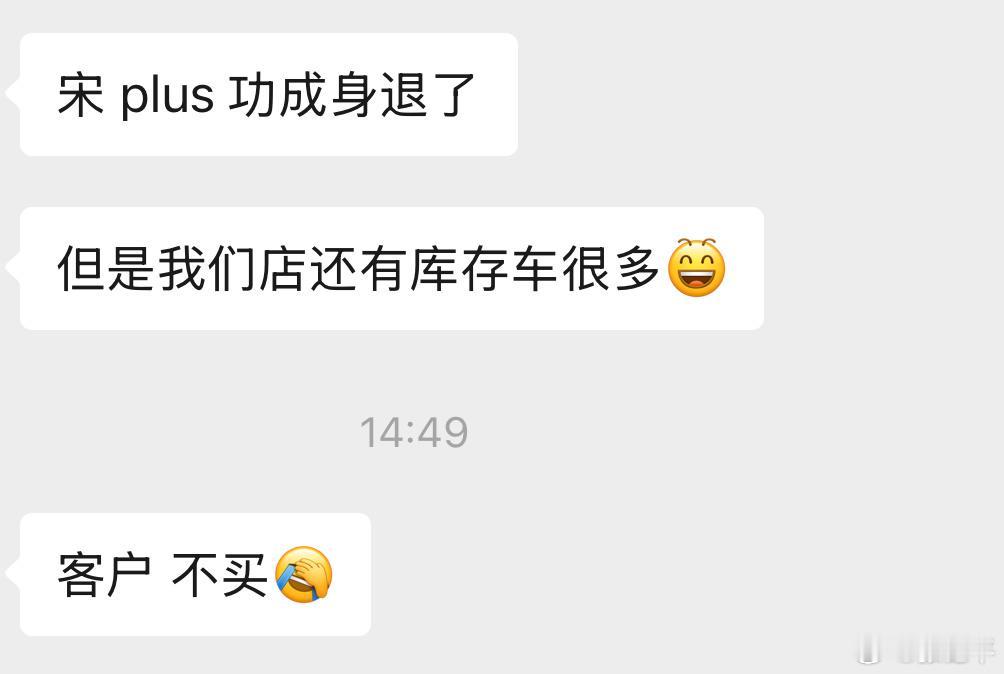 这两天不是有个宋plus即将停产，被海狮06取代的热搜嘛，我也蹭热度聊了聊，看到