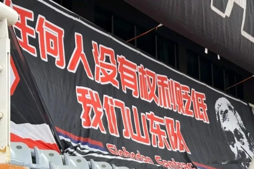 功不可没和罪不可恕，山东泰山队两大功臣、三大罪人:
两大功臣:
  1、桑特拉奇