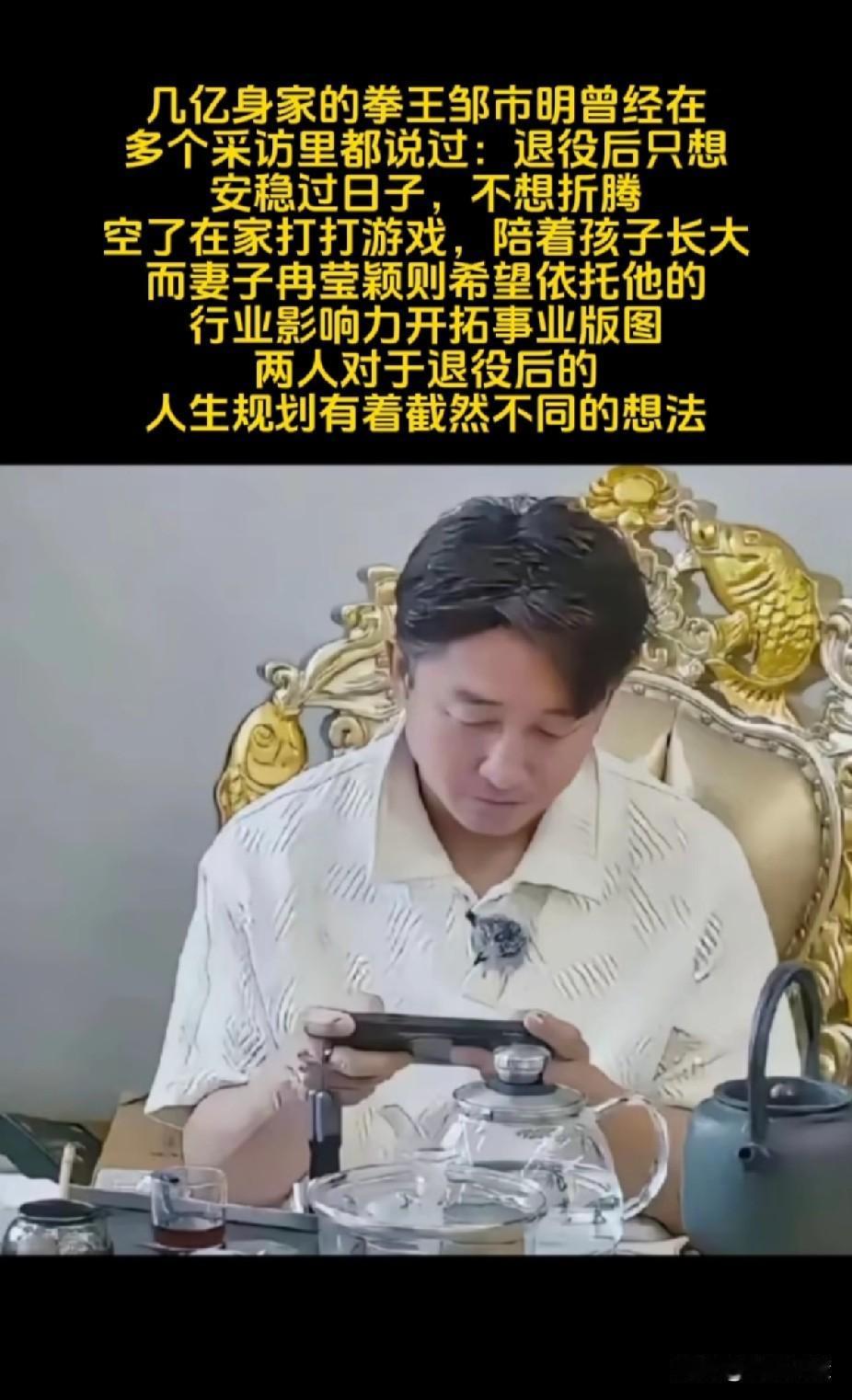 堂堂奥运拳击冠军邹市明，居然靠举债度日。拿命换来的亿万家财已亏个精光。你说他心里