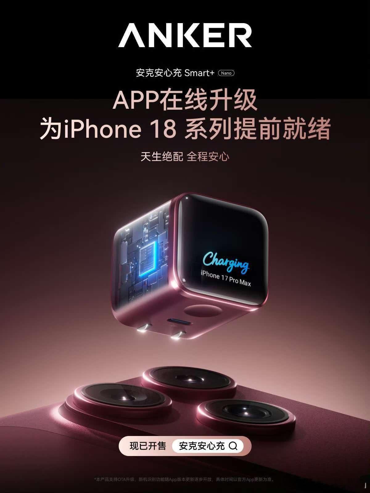iPhone18Pro颜色纠结iPhone18Pro配色，别忘了搭配耳机。安克空