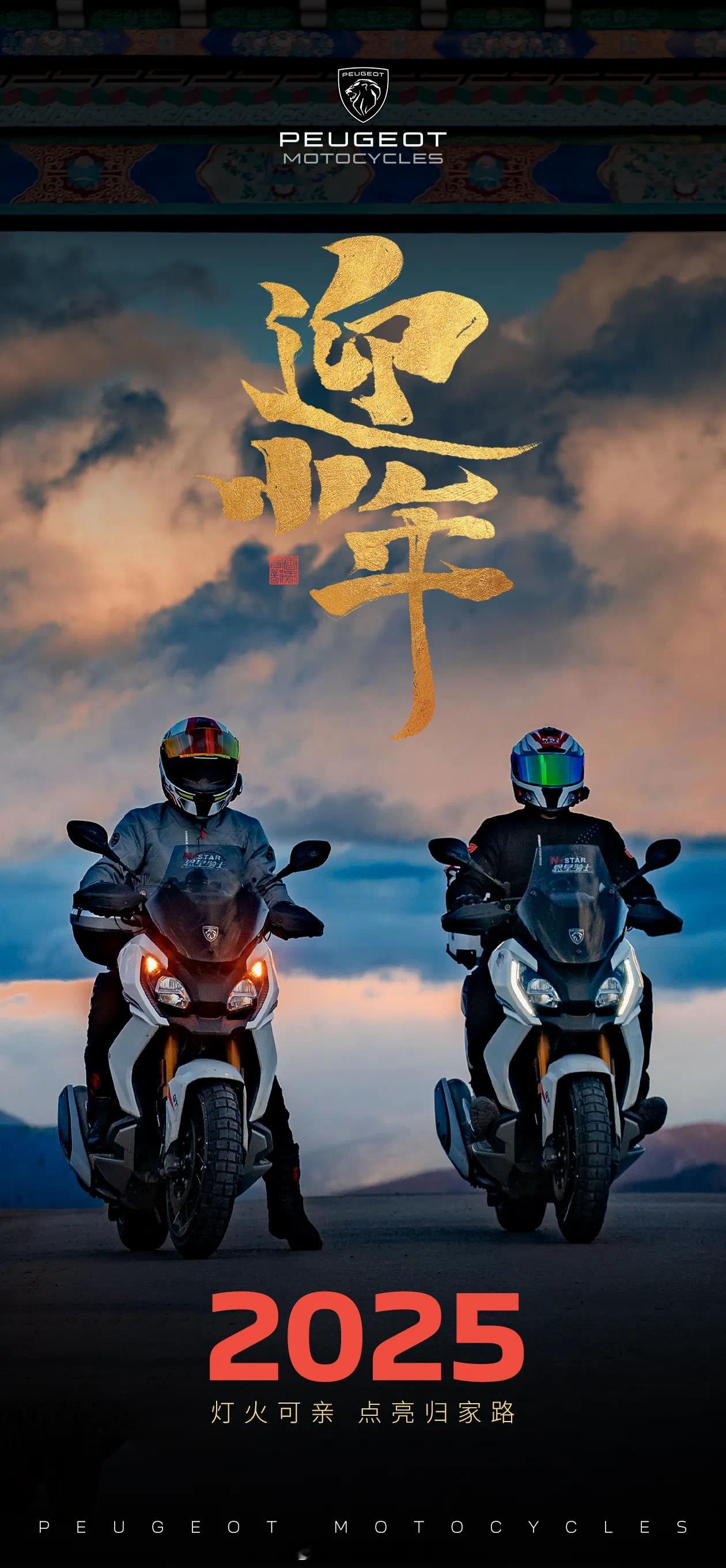 法国标致这小踏板有点帅[doge] 摩托车[超话]  