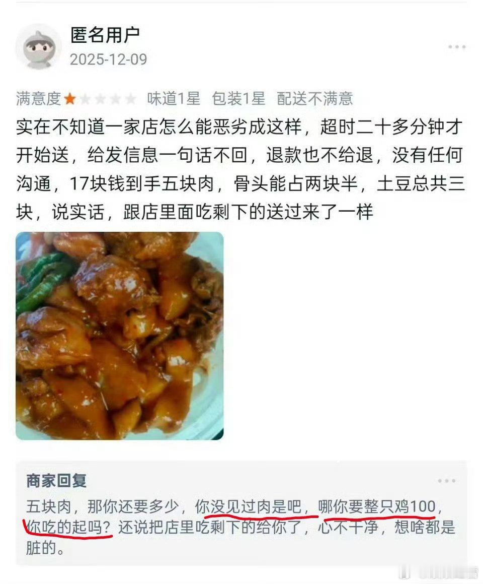 兰州这家大盘鸡店的操作真是既愚蠢又伤人，活该被网友们集体抵制。做生意讲究和气生财