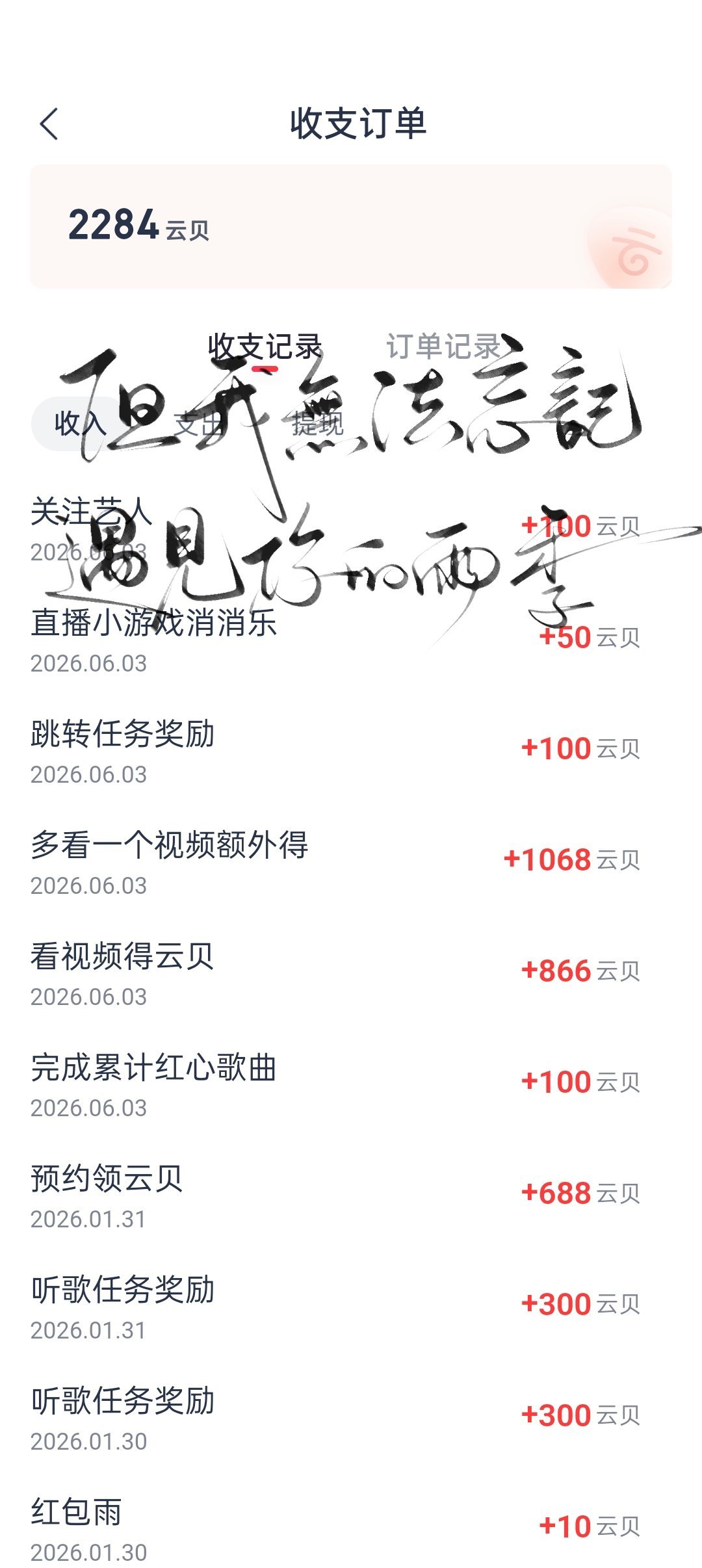 6.3金币 由你榜 发电站 云贝  专栏 · 小馍录音机