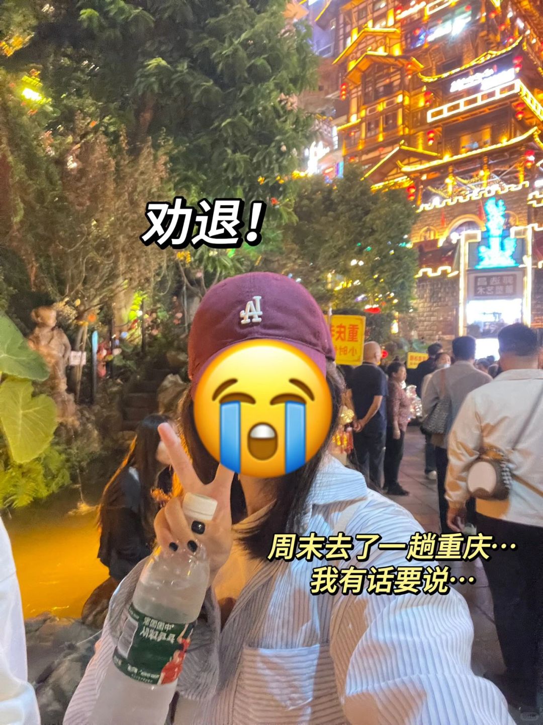 刚从重庆回来…有些话不知当讲不当讲…
