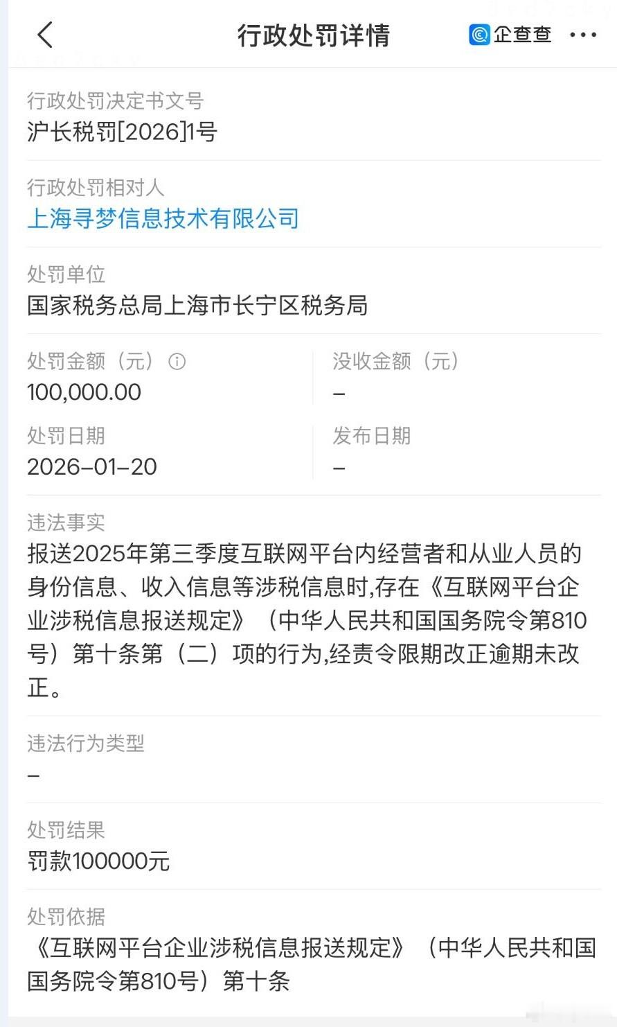 罚款10万元，对于拼多多这个体量的巨头来说，恐怕都不够一天运营开支的，估计也不是