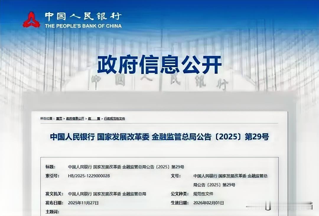 2026年2月1日现金收付新规实施来了
 
数字支付虽便捷，但“无现金”不该变成