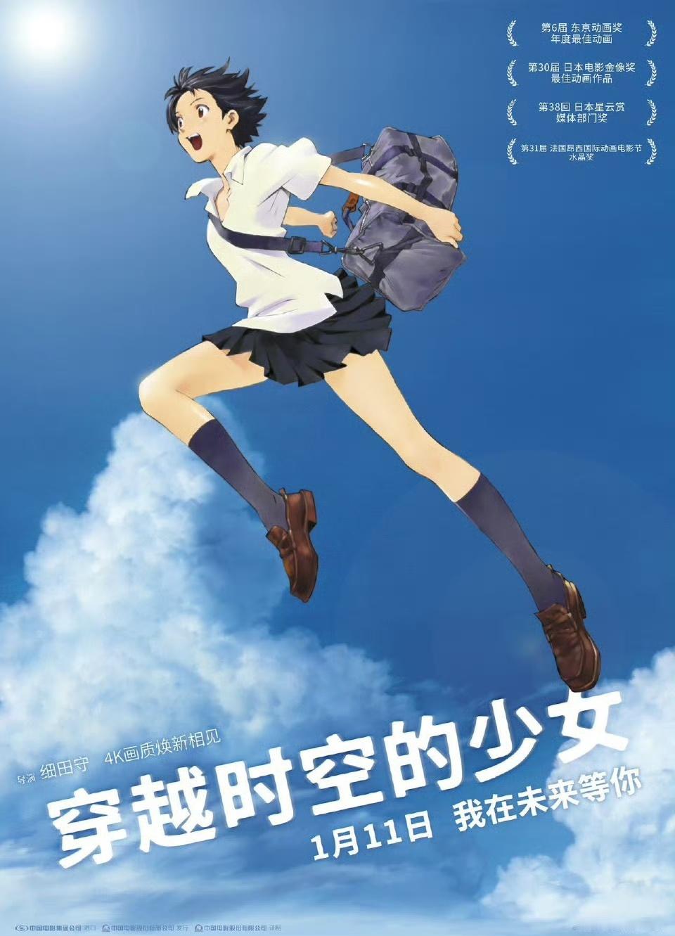 穿越时空的少女 新年第一场烟花雨  《穿越时空的少女》就是深深的触动到了我们，快