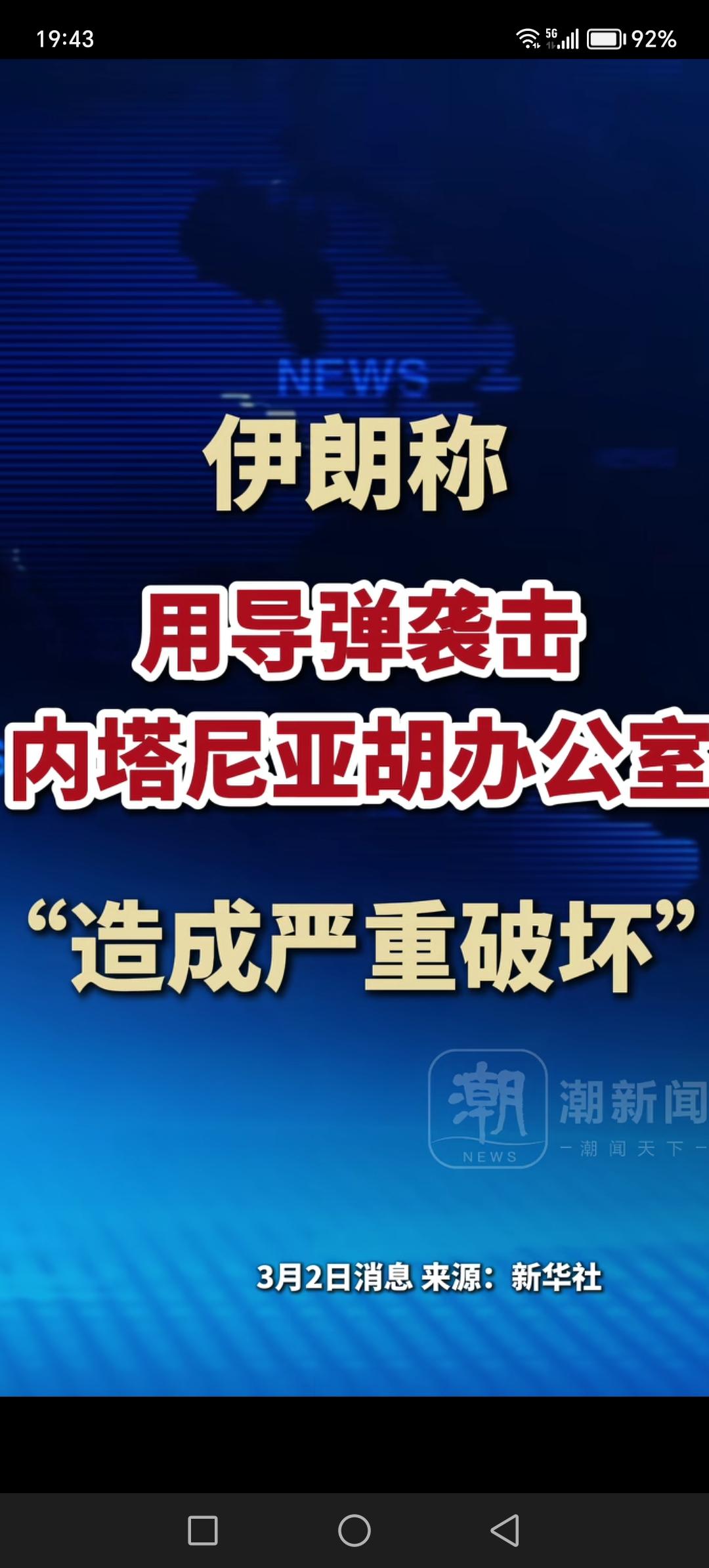 以色列在历史上多次斩首伊朗高官，尤其是去年的6月份的伊朗和以色列之间的战争。伊朗