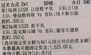 英超 曼联vs纽卡斯尔英冠 雷克斯vs谢菲联 